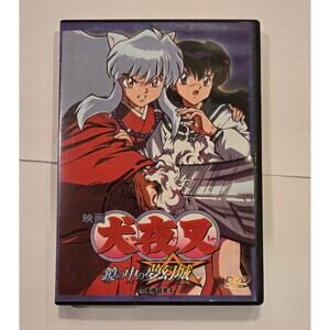 DVD Movie Inuyasha: Dream Castle in the Mirror Import Manga DVD